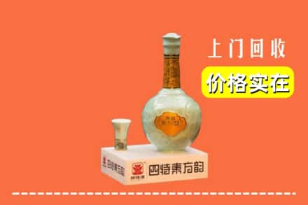 平凉市灵台求购高价回收四特酒