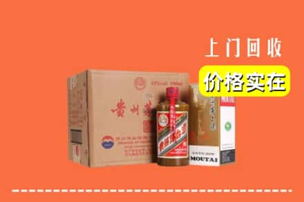 平凉市灵台求购高价回收精品茅台酒