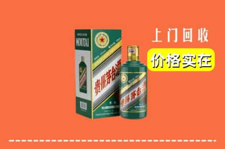 平凉市灵台回收纪念茅台酒