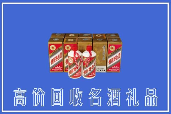 平凉市灵台回收茅台酒